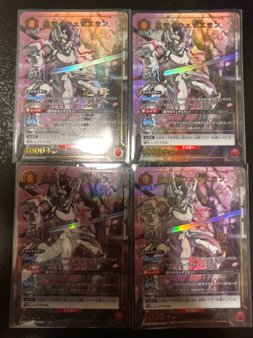 ユニオンアリーナ　シャングリラフロンティア　ウェザエモン　パラレル　4枚