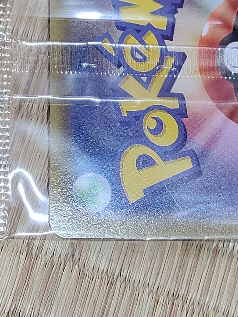 レックウザEX ポケモンカード 色違い プロモ 未開封