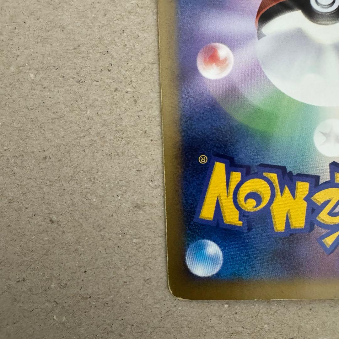 ゲンガーLV.X ☆ Pt4 アルセウス光臨 043/090