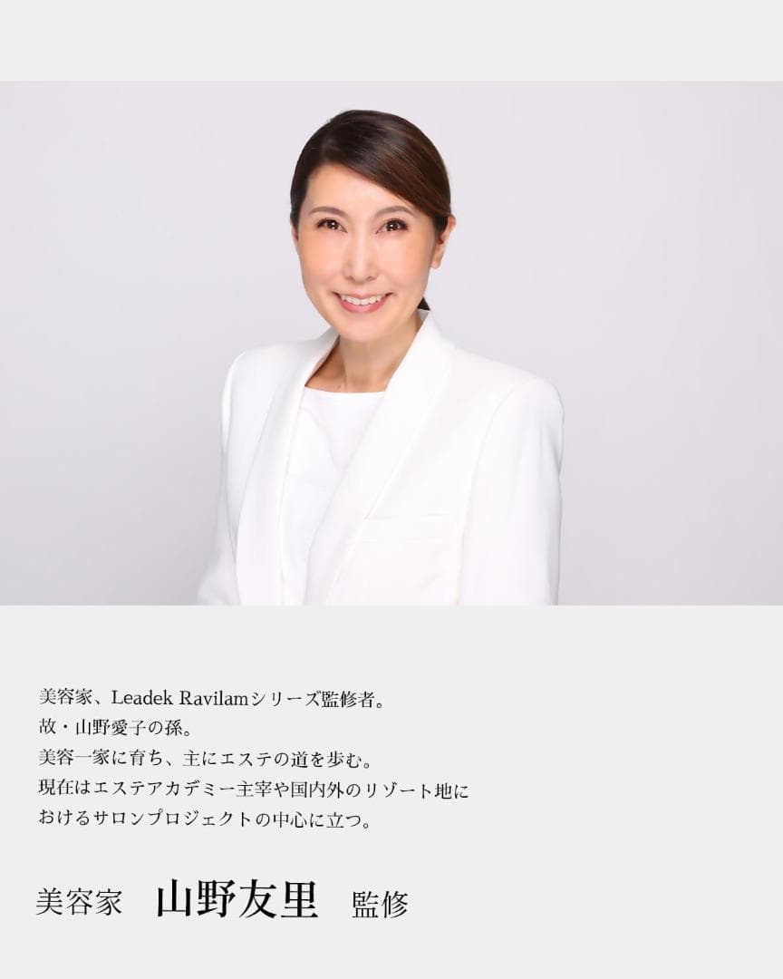 美顔器 Leadtek Ravilam Magic Pro 高周波RF EMS