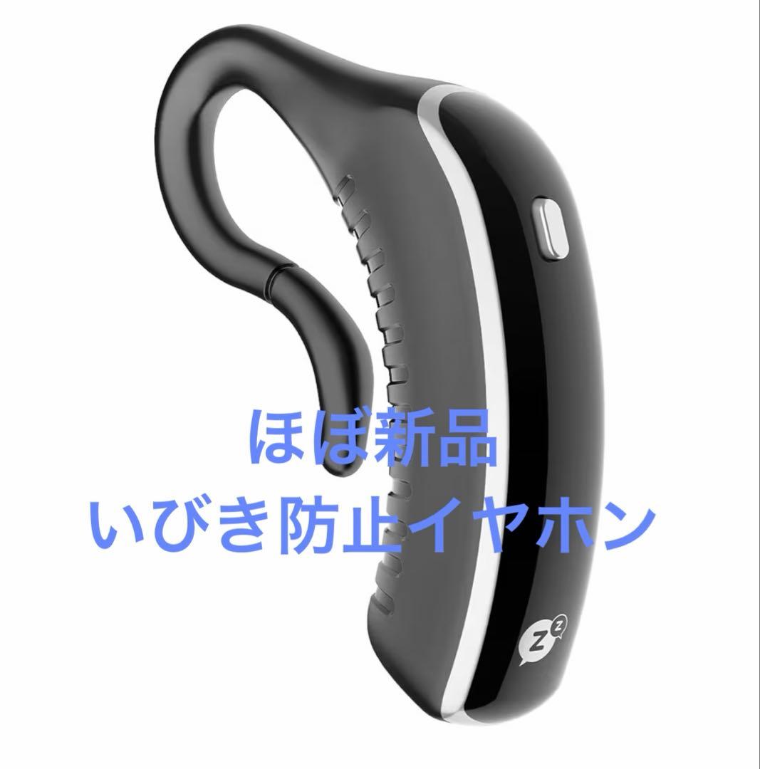 いびき防止 グッズ スノアサークル プラス SnoreCircle PLUS