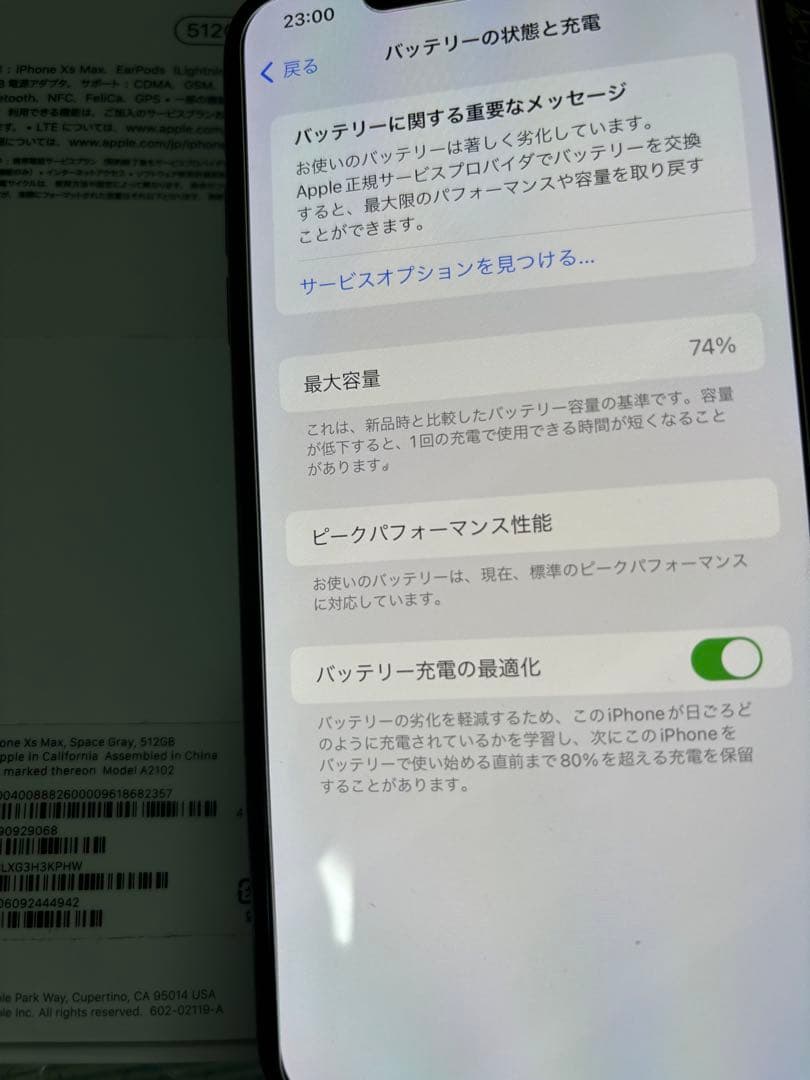 iPhone Xs Max スペースグレイ 512GB SIMフリー 本体