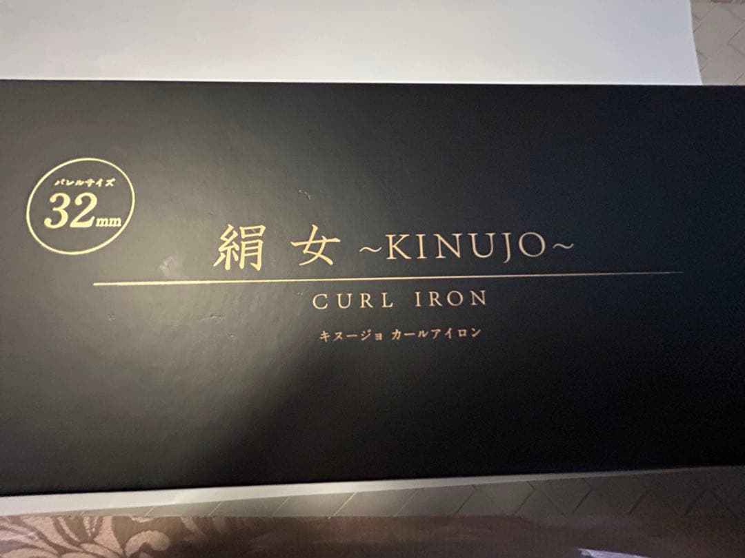 ❁KINUJO 32ミリ カールアイロン ホワイト 専用ケース付き