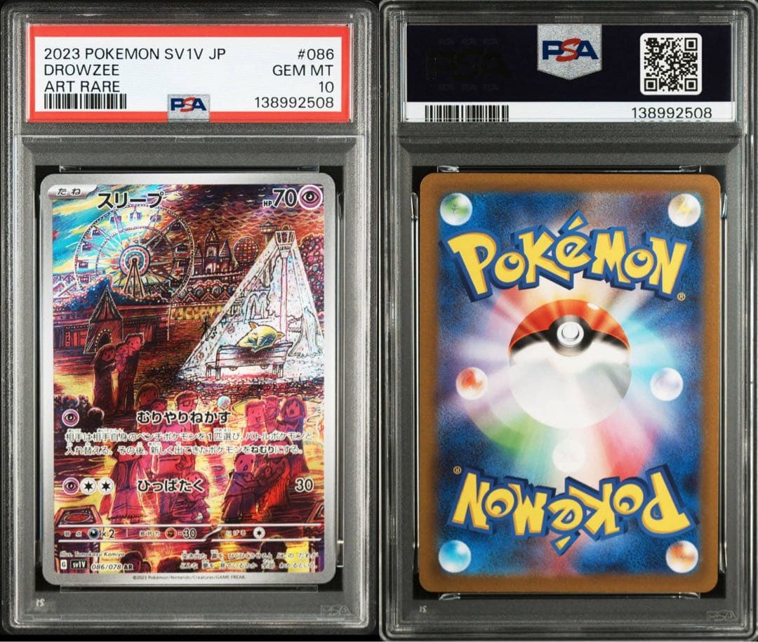 3連 PSA10 スリープ AR [SV1V 086/078] バイオレットex