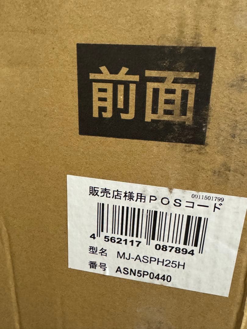 スポットクーラー 新品未開封品 モノタロウ