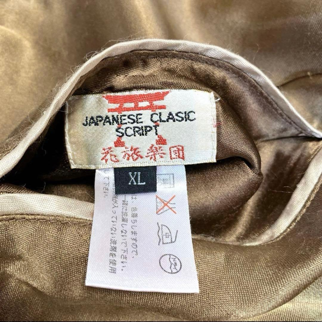 ✨希少✨花旅楽団 SCRIPT 豪華刺繍 鯉 桜 リバーシブル スカジャン