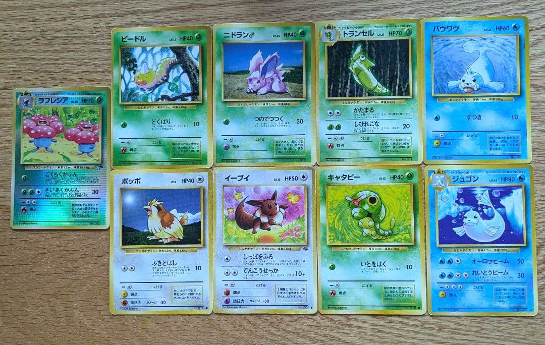 ポケモンカードゲーム旧裏初版等まとめ売り（ラフレシア　サザンアイランド）