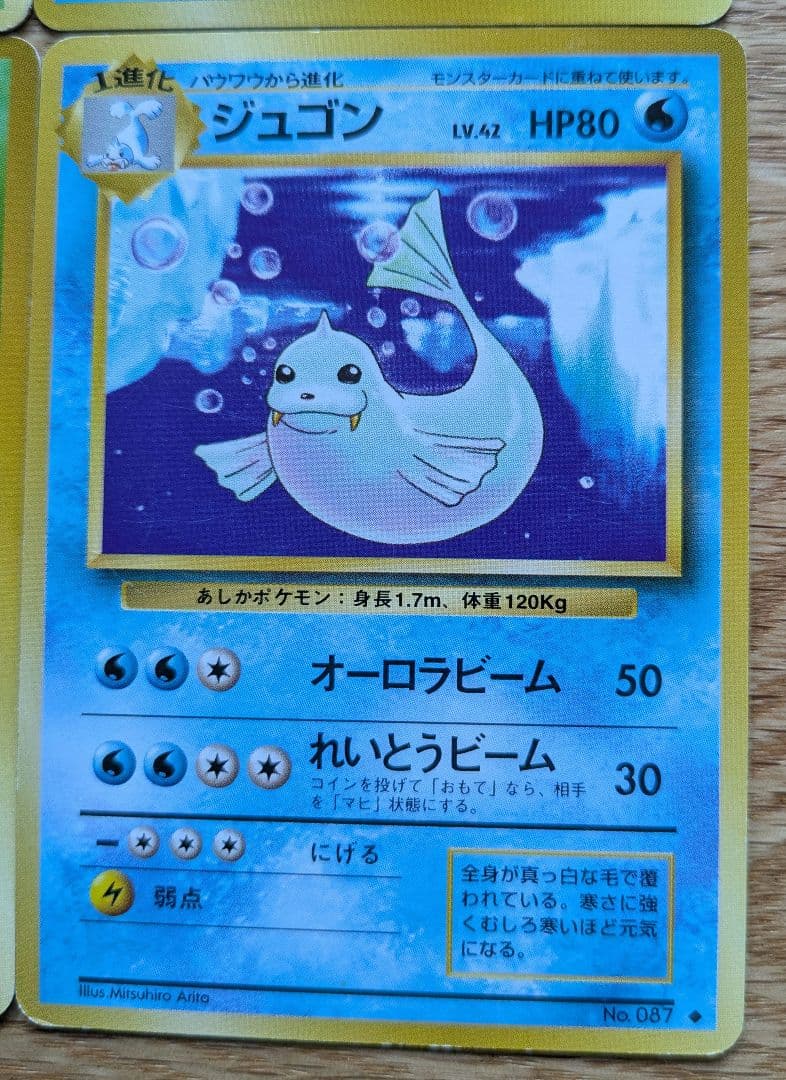 ポケモンカードゲーム旧裏初版等まとめ売り（ラフレシア　サザンアイランド）