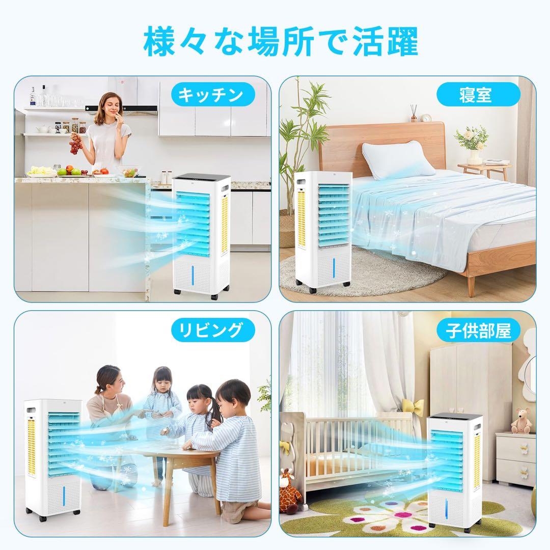 冷風機　スポットクーラー　ポータブルクーラー　大容量8L キャスター付　猛暑対策