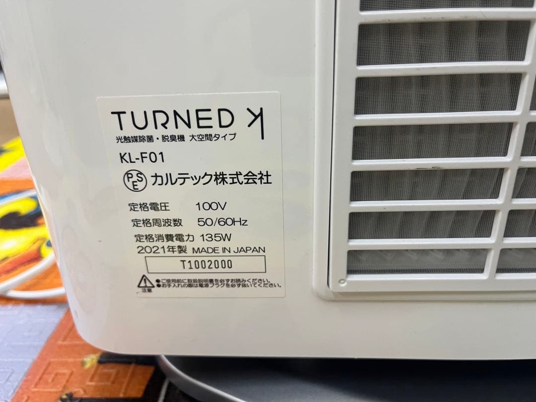 カルテック 光触媒 除菌・脱臭機KL-F01 60畳タイプ大空間用 床置き