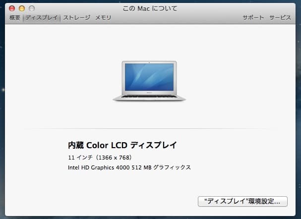 [ジャンク]MacBookAir 11\"/US/2012 Dock付き
