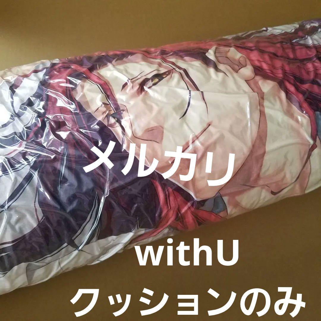 薄桜鬼 クッション 原田左之助 夏の市 withU 受注生産限定 オトメイト