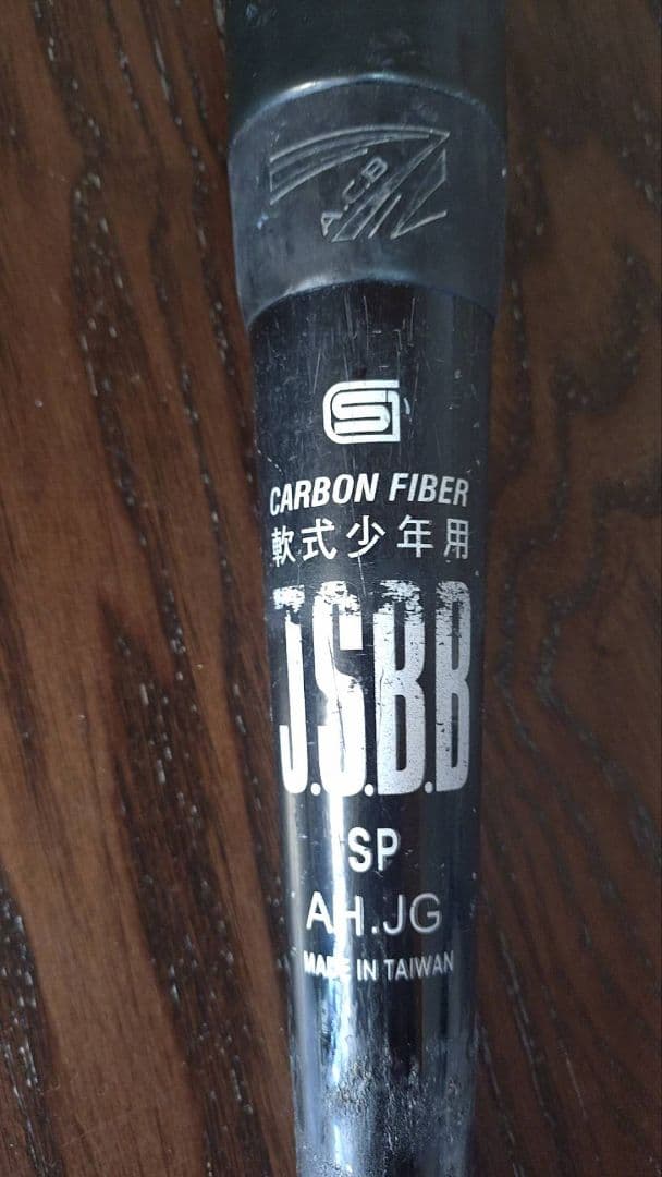 StarShine JSBB 軟式バット カーボンファイバー製