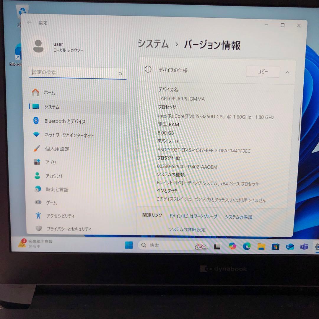 P*☆様 【ジャンク】dynabook S73DP 第8世代CPU 8GB 25