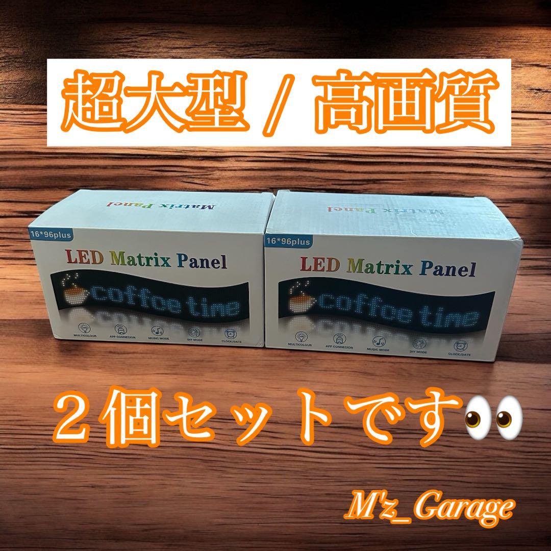 【最新版】超大型 デビルアイ LED 2枚セット 19cmx90cm 悪魔の目