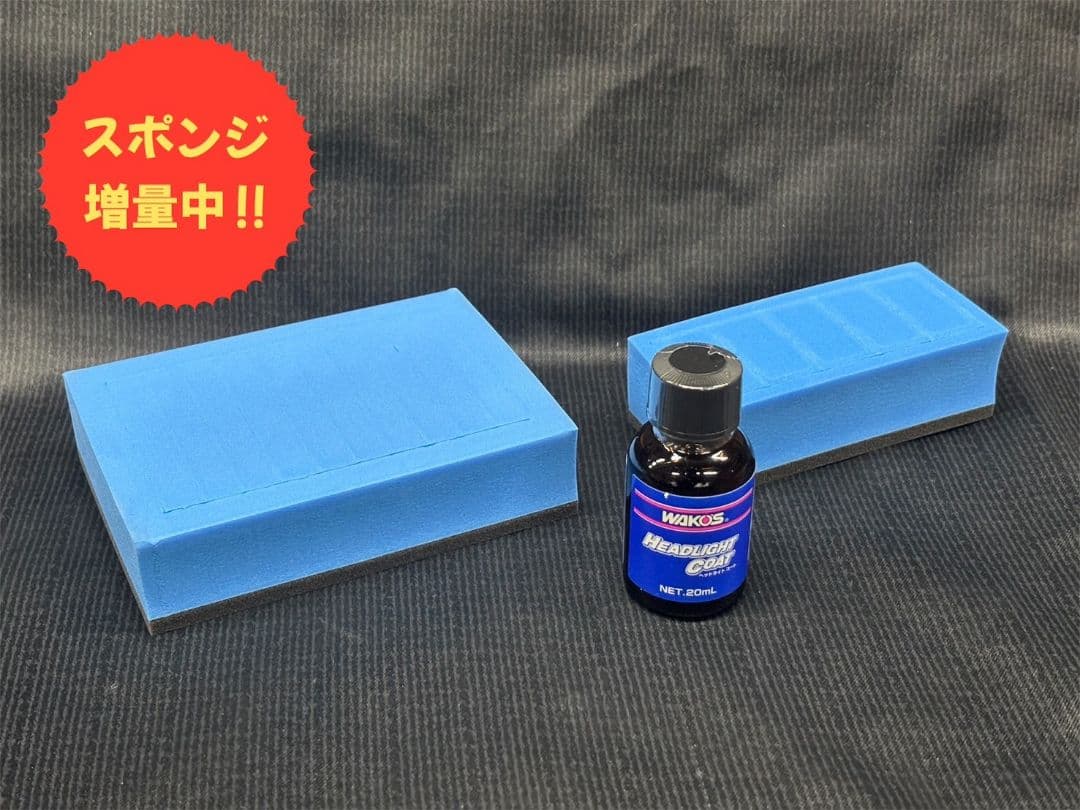 ☆１セット☆ヘッドライトコートとヘッドライトリペアセット
