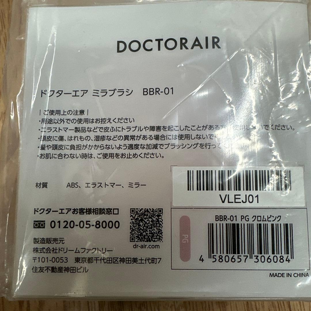 【新品】DOCTORAIR リフトライザー BBI-01-BKルーセントホワイト