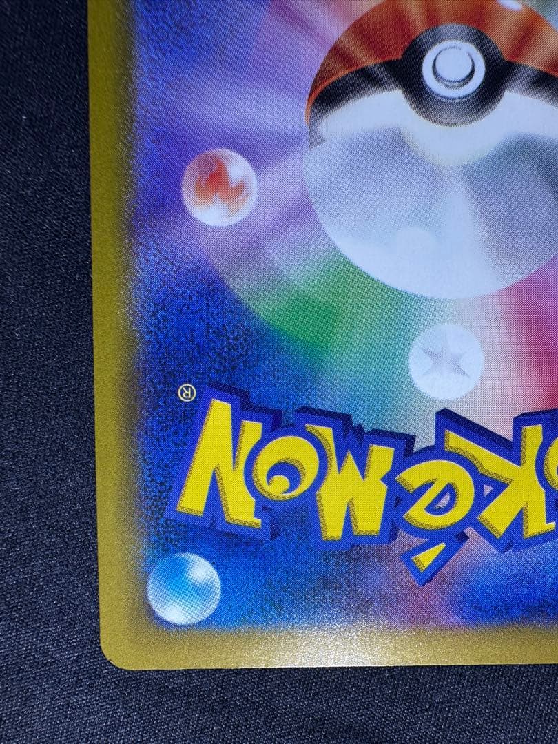 MEGAドリームEXメガカイリュー EX SAR ③