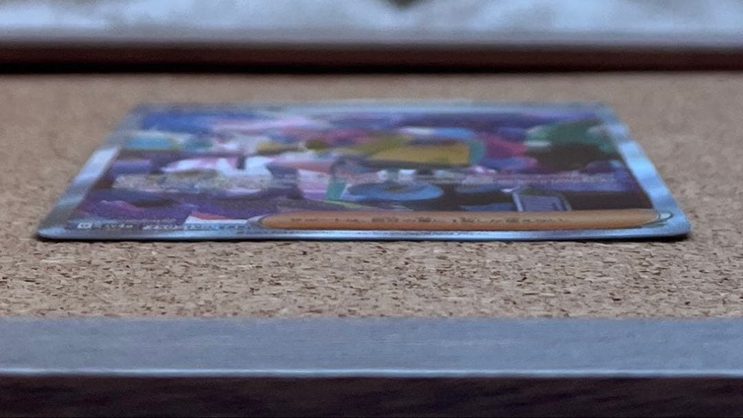 ナンジャモ SAR SV4a シャイニートレジャーex 350/19ローダー保管