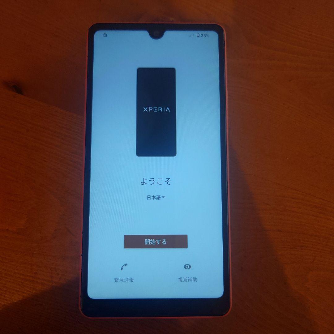 SONY Xperia Ace III A203SO シムロック無し オレンジ