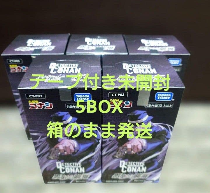 名探偵コナン CT-P03 5BOX 未開封