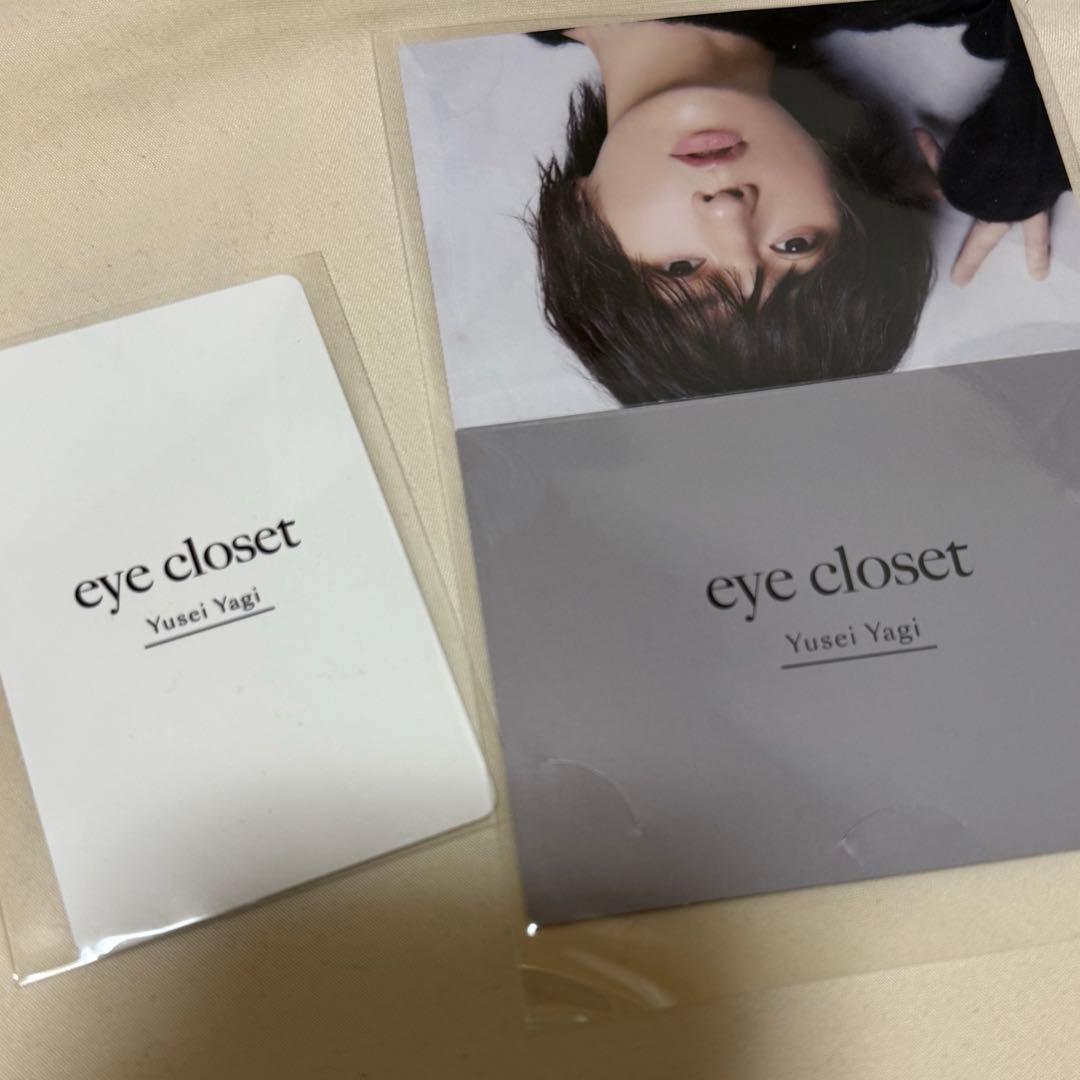 八木勇征 eye closet
