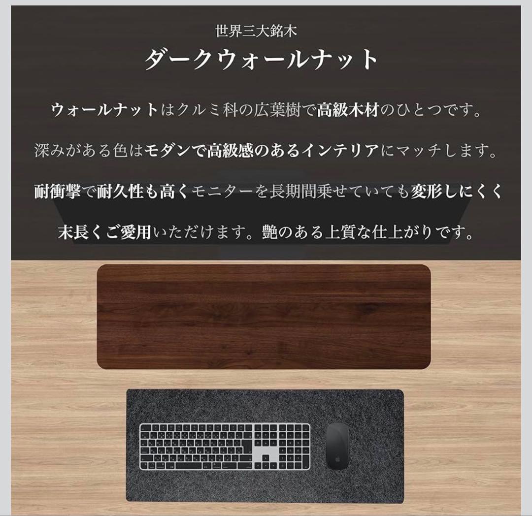 amesoba モニタースタンド ウォールナット材 ダークウォールナット ミニ