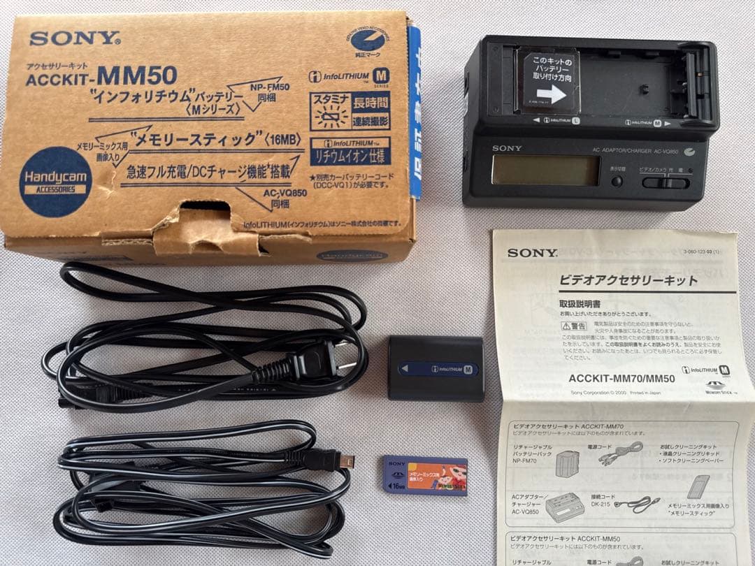 SONY ソニー デジタルビデオカメラ DCR-PC110