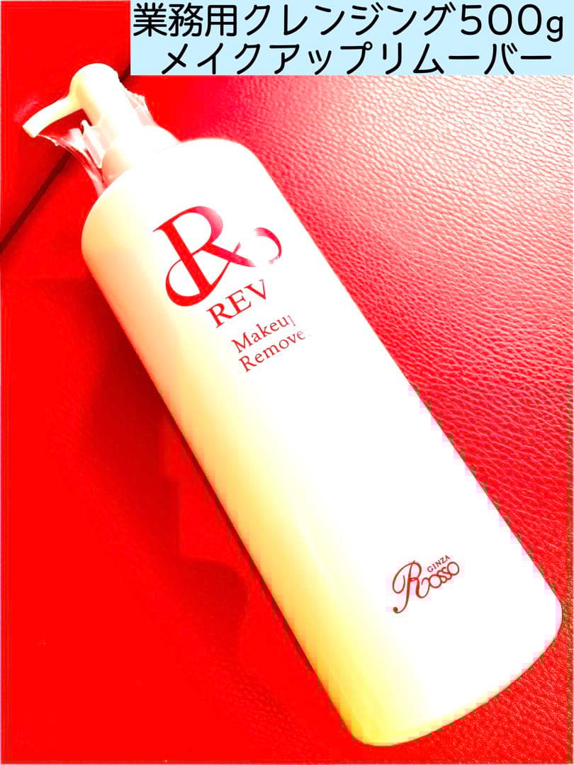 クレンジング・メイク落とし Ring Ring