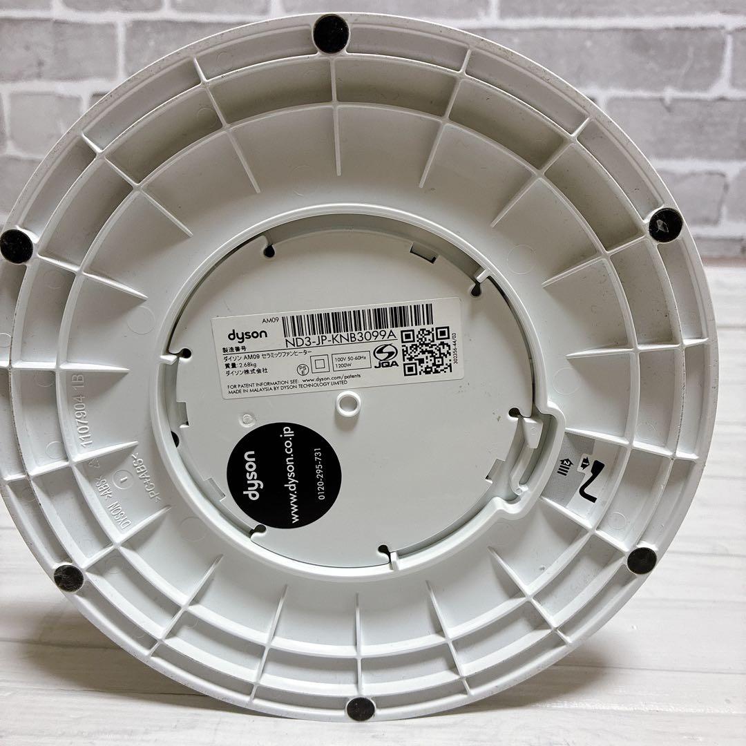 美品　ダイソン AM09 セラミックファンヒーター Hot + Cool