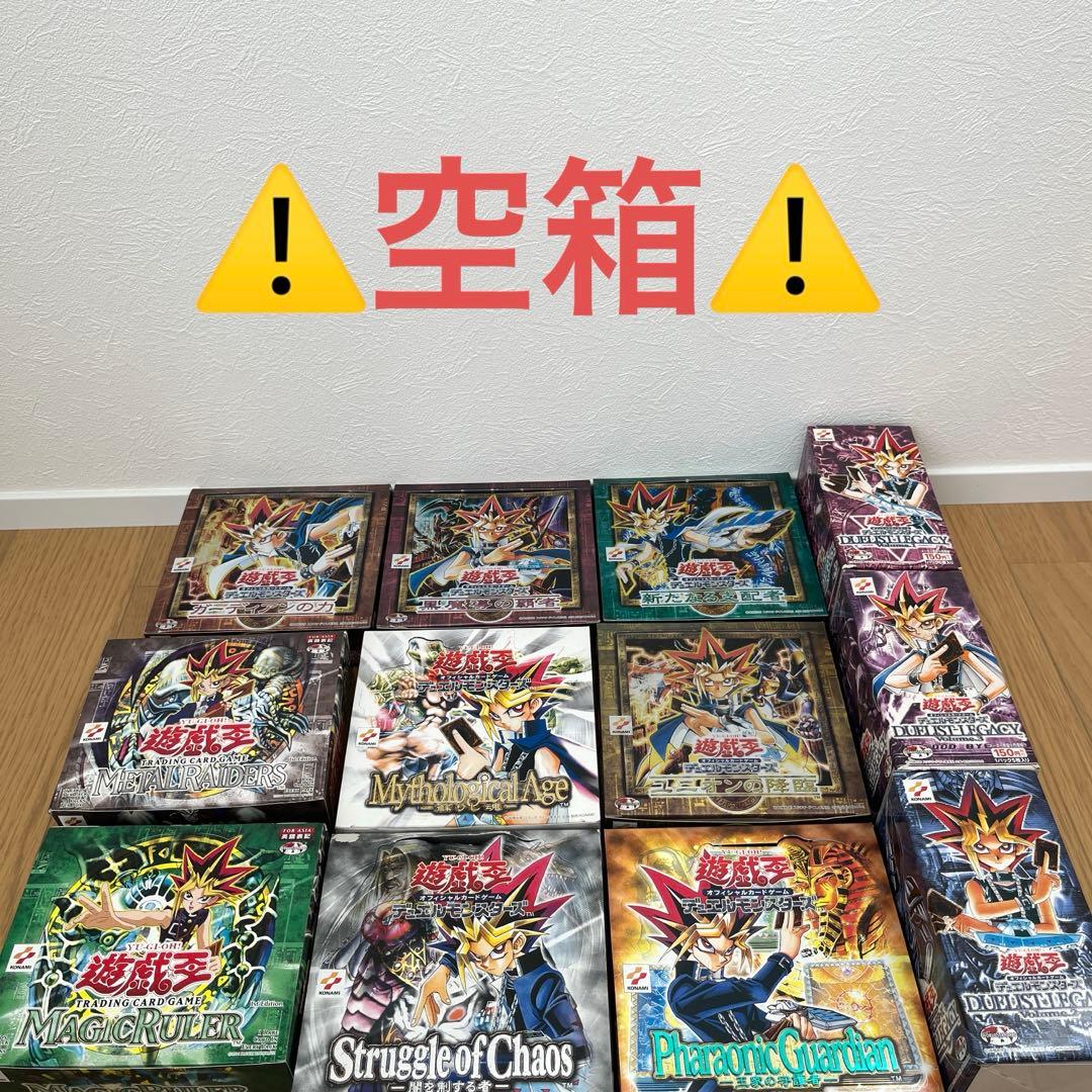 ⚠️カードなし　空箱　遊戯王カード12個セット