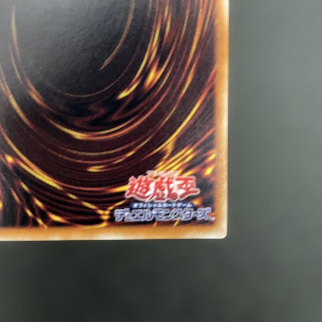 レッドアイズ・ブラックドラゴン 真紅眼の黒竜 アルティメット レリーフ