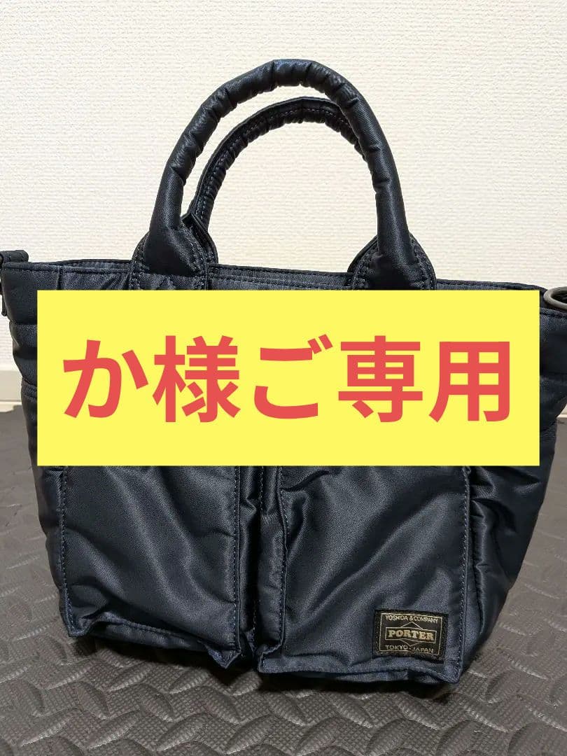 吉田カバン PORTER TANKERカバン　アイアンブルー