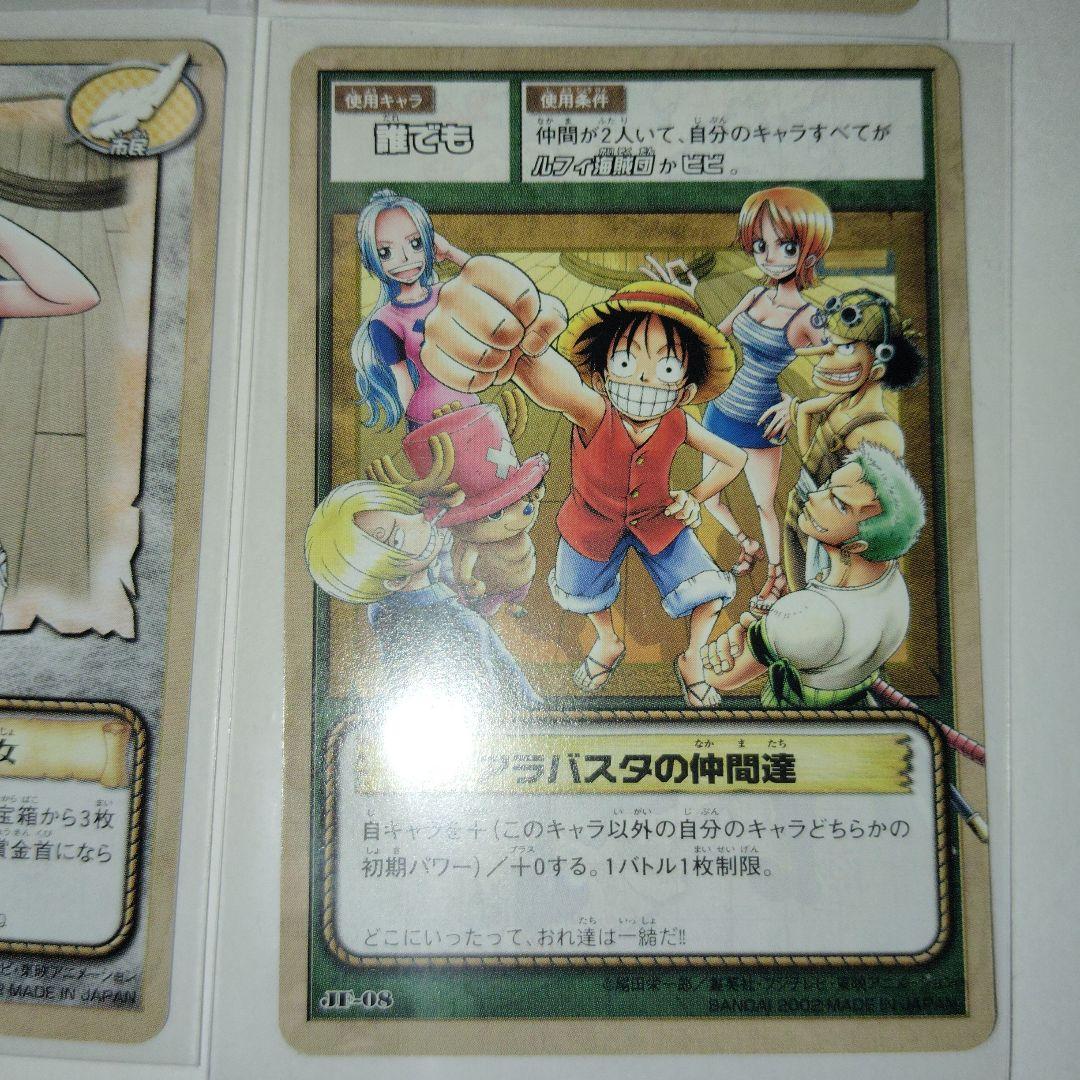ワンピース カードダスEX ジャンプフェスタエディション　8枚