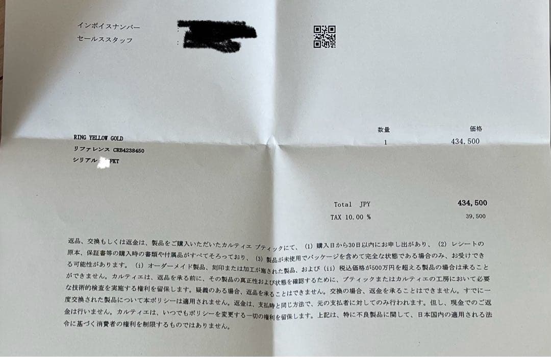 カルティエ クラッシュドゥカルティエ リング SM イエローゴールド