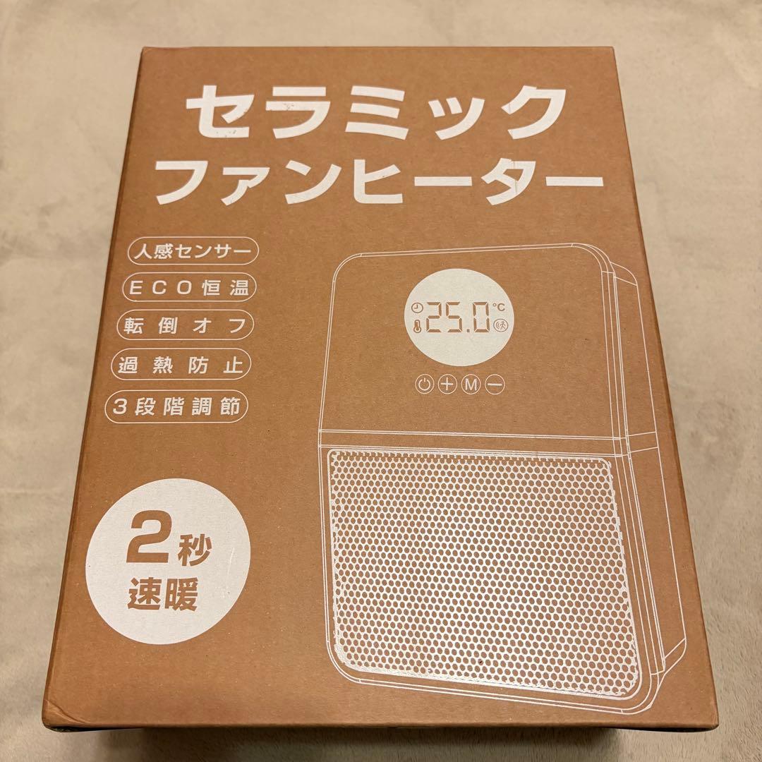 壁掛けヒーター 人感センサー付き セラミックヒーター ホワイト