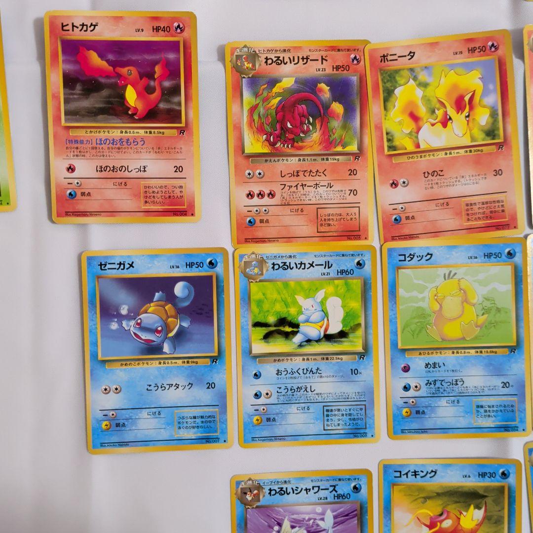 清*言様 旧裏 わるいポケモンカード まとめ売り