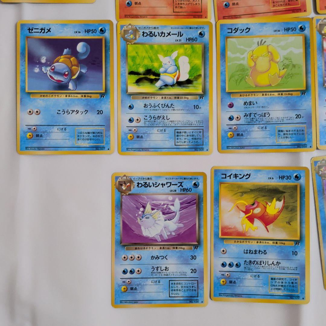 清*言様 旧裏 わるいポケモンカード まとめ売り