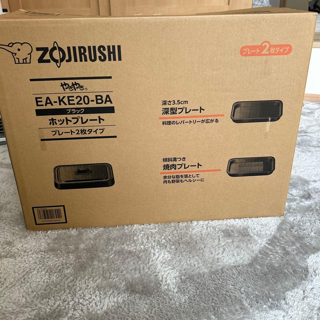 ZOJIRUSHI EA-KE20-BA ブラック ホットプレート