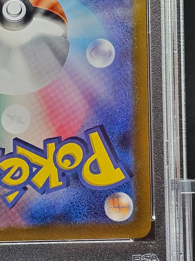 26 ポケモンカード　サザレ SAR PSA9