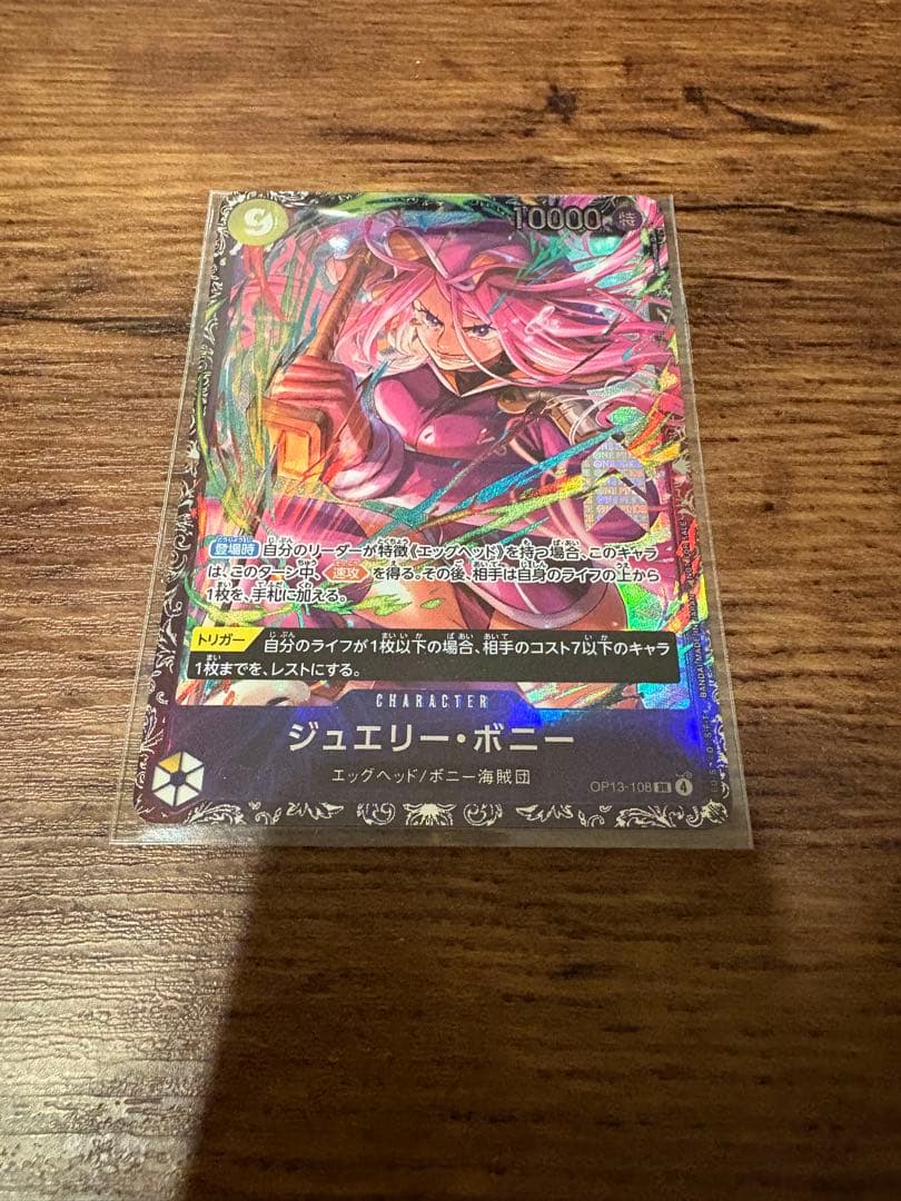 9ボニー フラシ景品