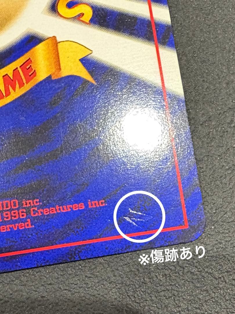 バンギラス ★ 拡張パック第2弾 遺跡をこえて… ポケモンカード　旧裏