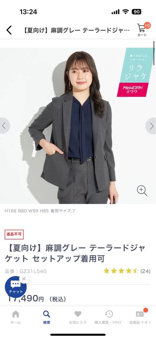 AOKI麻調グレー テーラードジャケットクロップドパンツセット