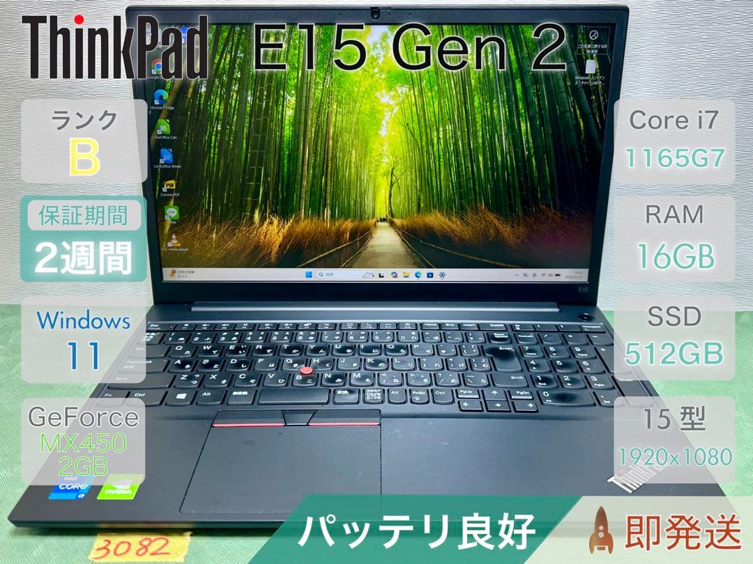 Windowsノート本体 ThinkPad E15 Gen 2 i7 16GB 512GB |3082|