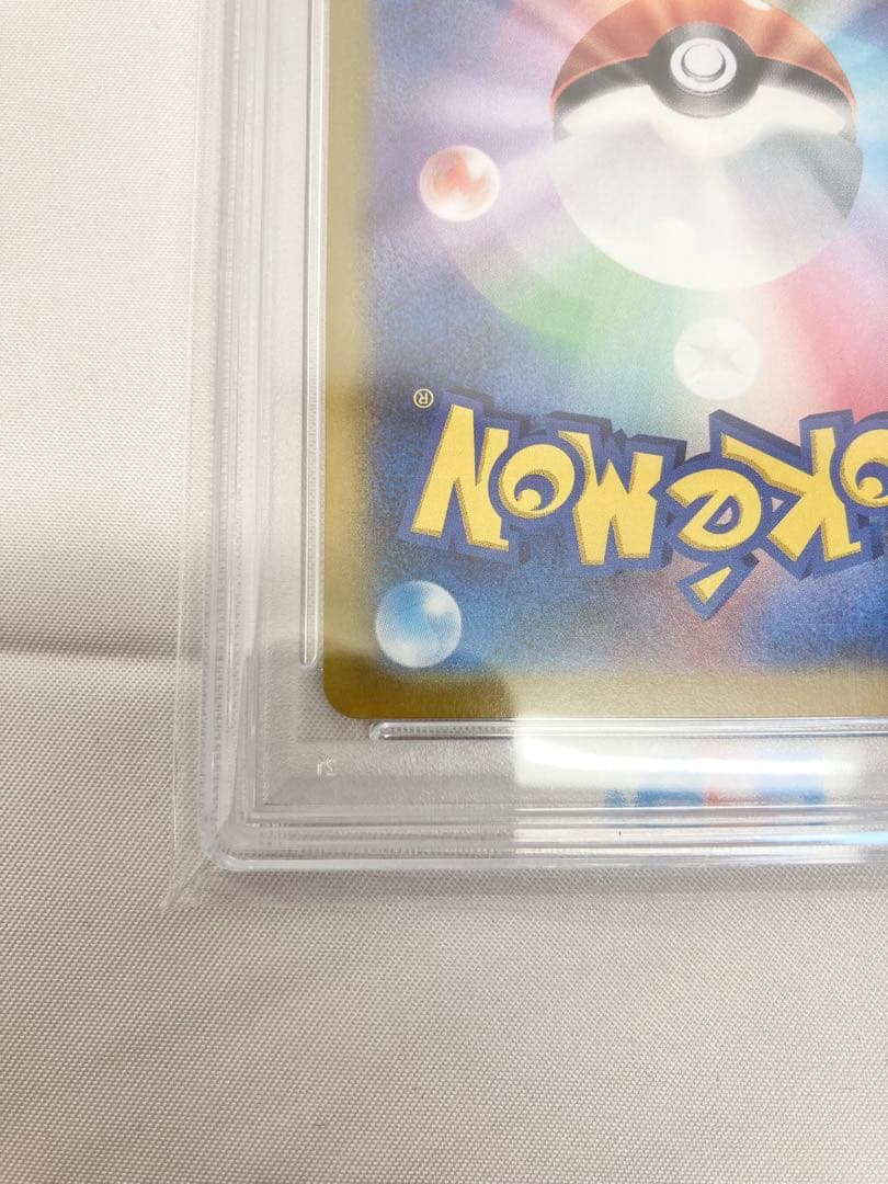 ポケモンカード　ブースターex SAR PSA10