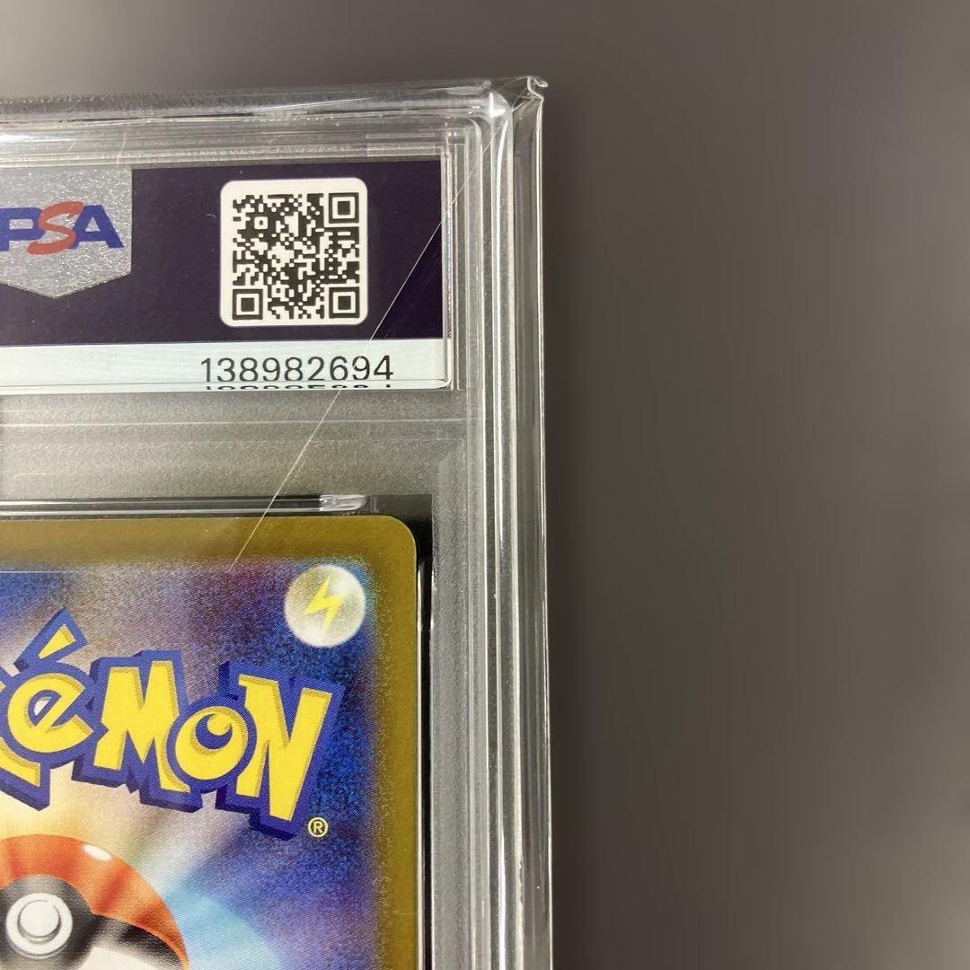 ゼクロムex SAR psa10 ブラックボルト ポケモンカード