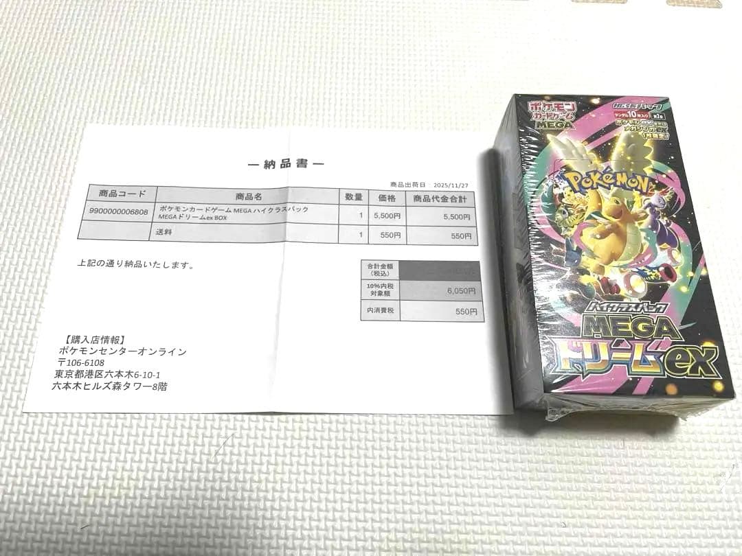 ポケモンカードゲーム MEGAドリームEX 1box シュリンク付