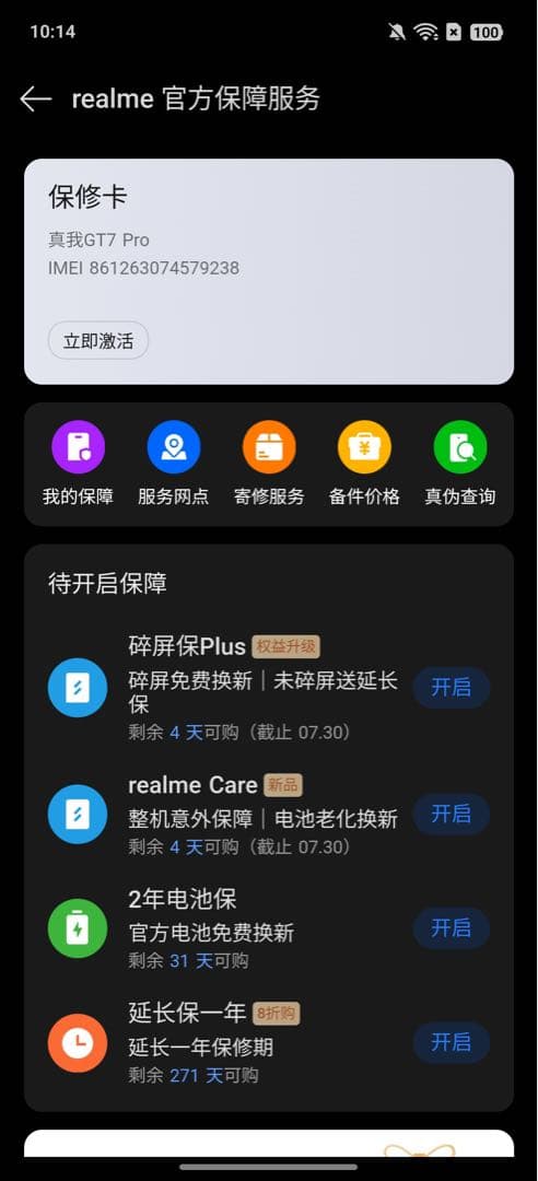 スマートフォン本体 Realme GT 7 Pro