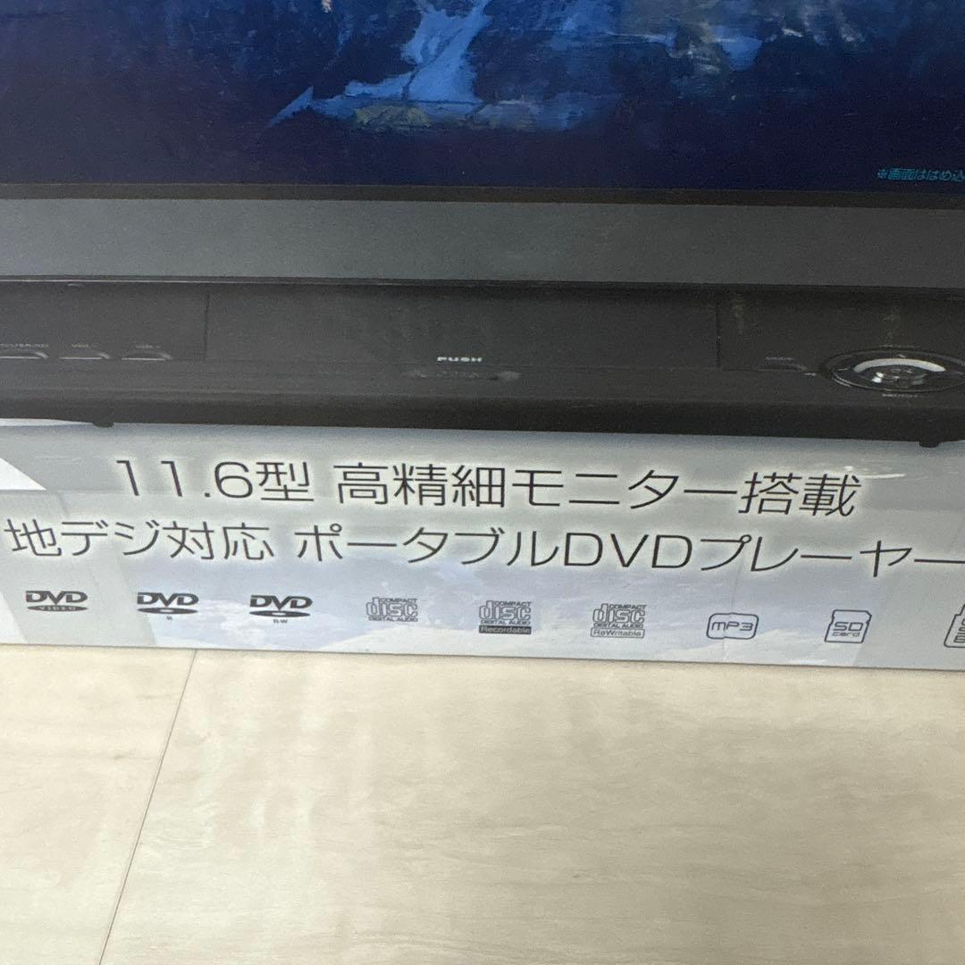 116型高精細モニター DVDプレーヤー搭載