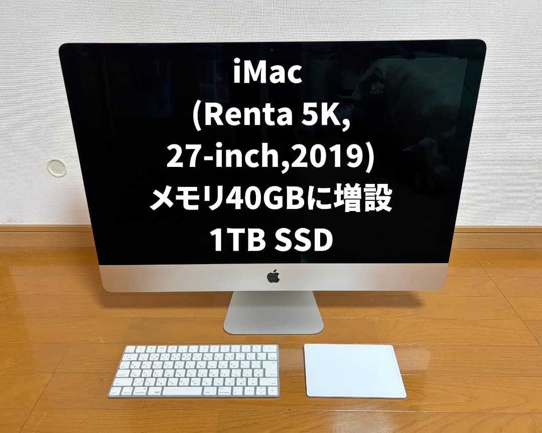 iMac Retina 5K 27インチ 2019 40GB SSD1TB